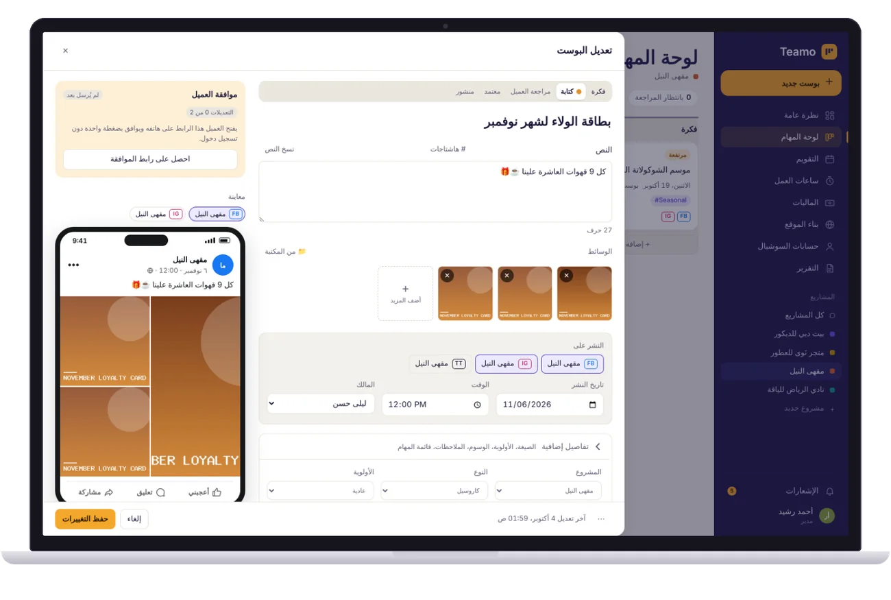 محرر المنشورات مع معاينة الجوال