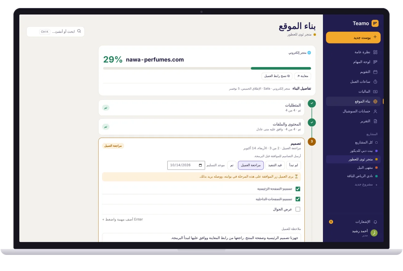 صفحة بناء الموقع