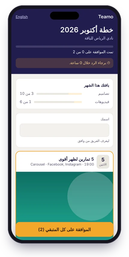 صفحة موافقة العميل