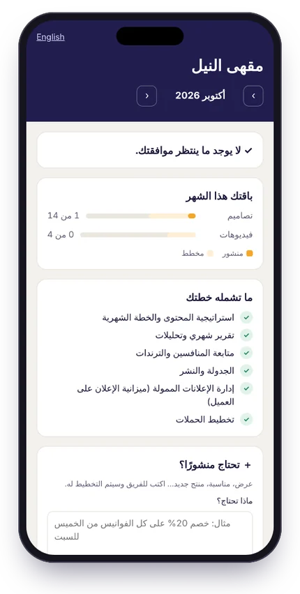 بوابة العميل